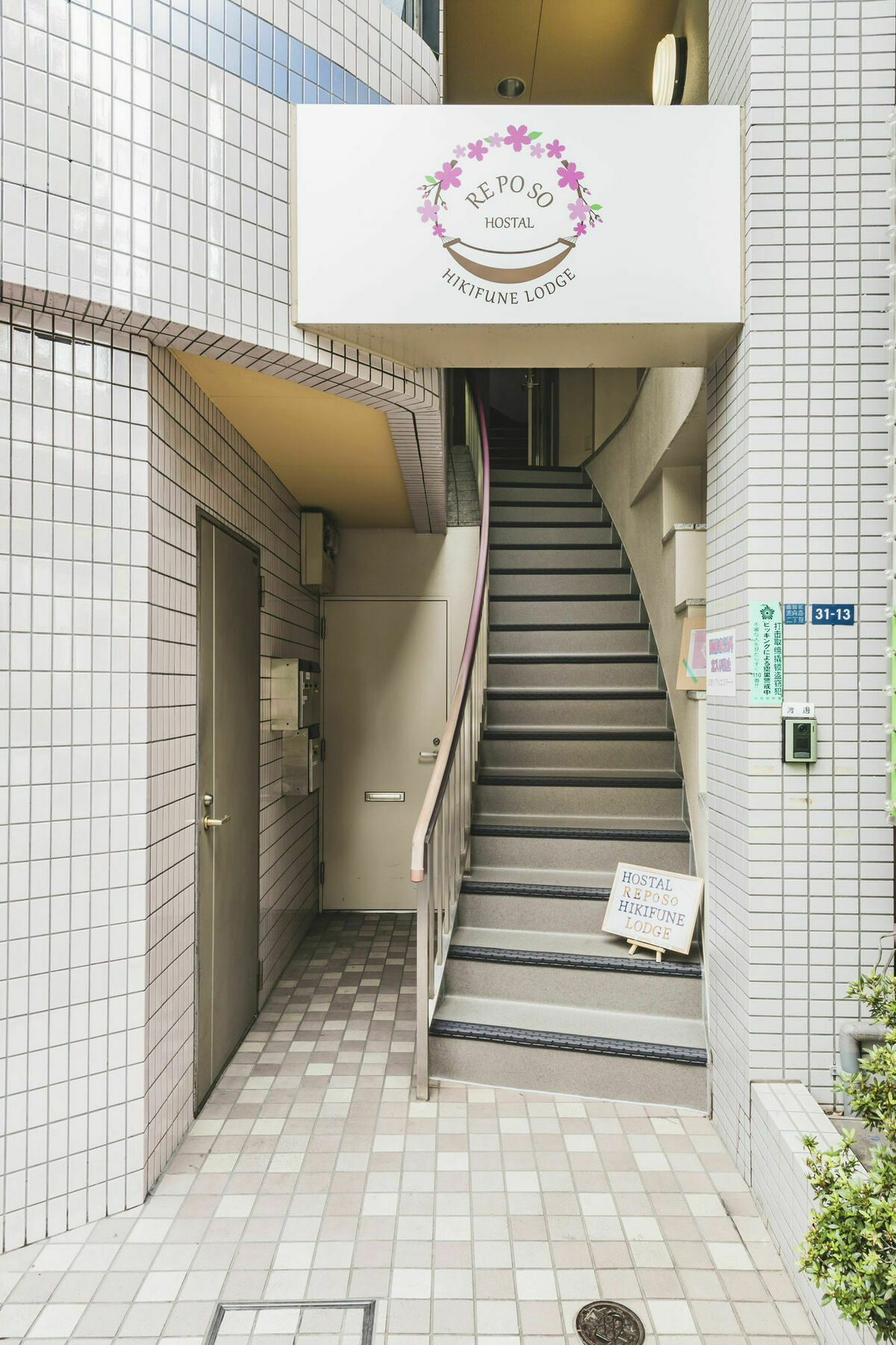 Hostal Reposo Hikifune Lodge Токио Екстериор снимка
